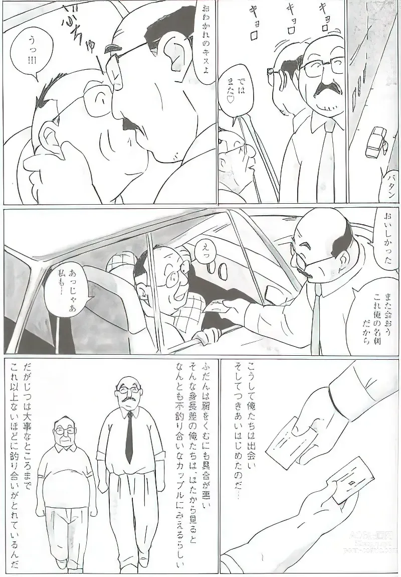 Page 599 of manga The middle-aged men comics - from Japanese magazine