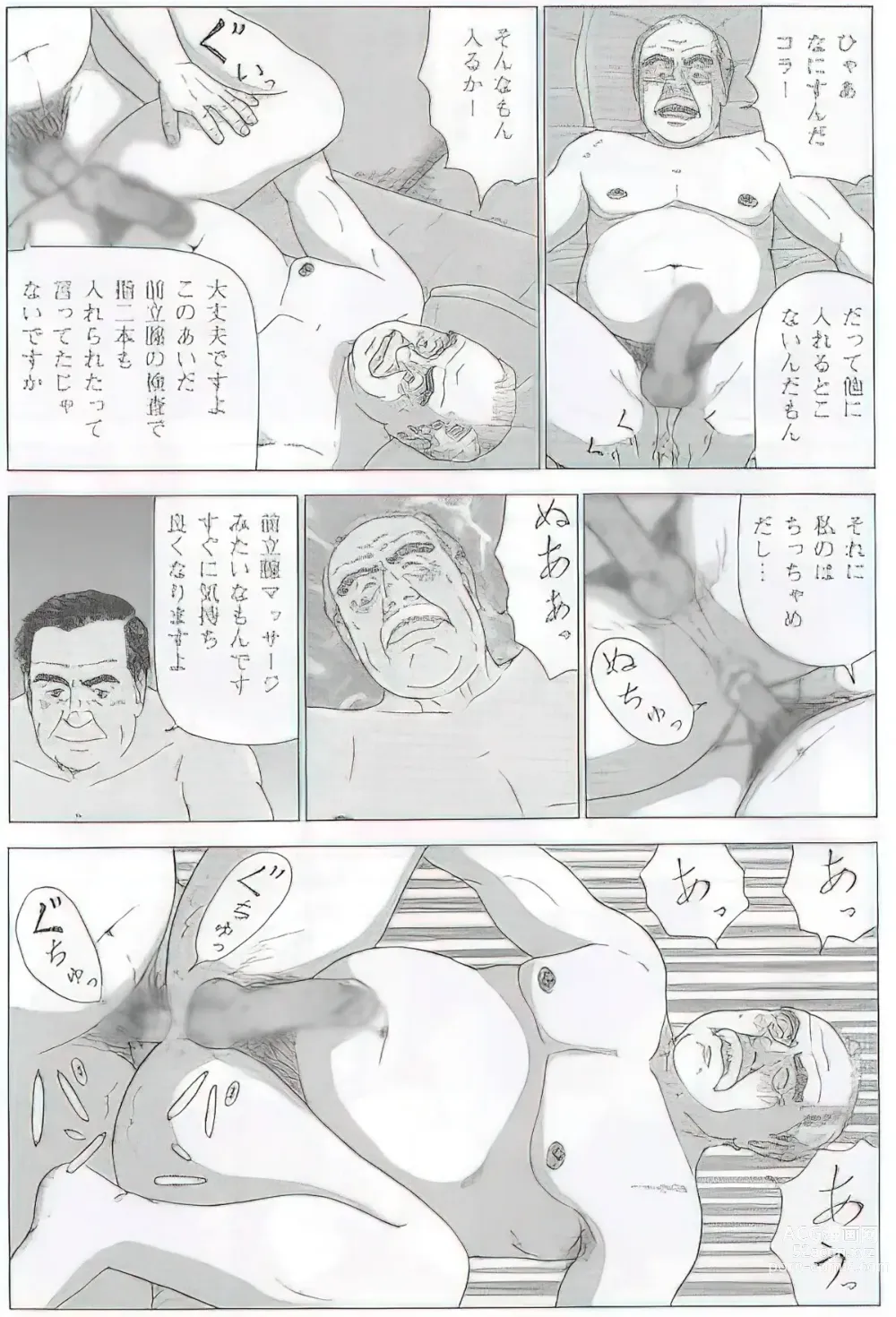 Page 61 of manga The middle-aged men comics - from Japanese magazine