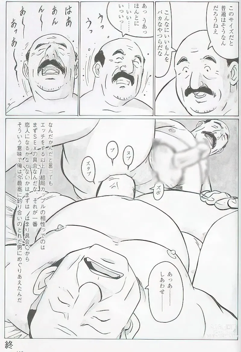 Page 601 of manga The middle-aged men comics - from Japanese magazine