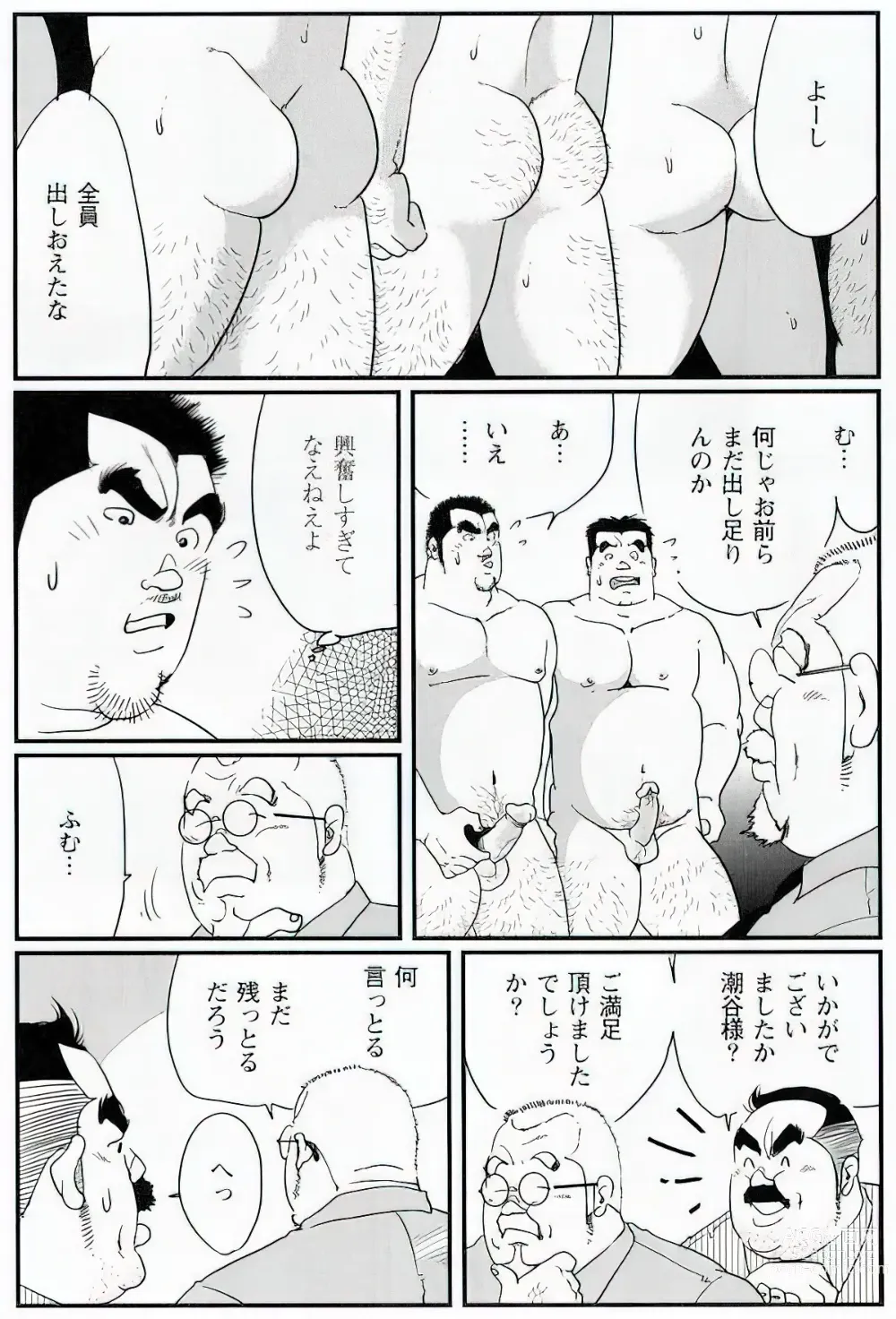 Page 612 of manga The middle-aged men comics - from Japanese magazine