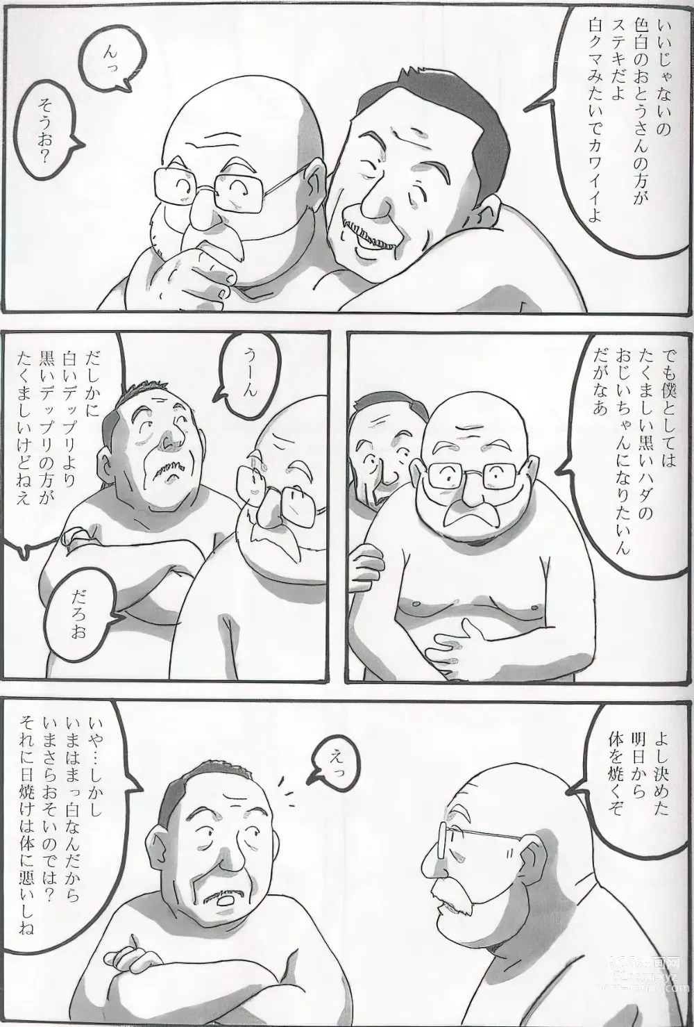 Page 619 of manga The middle-aged men comics - from Japanese magazine