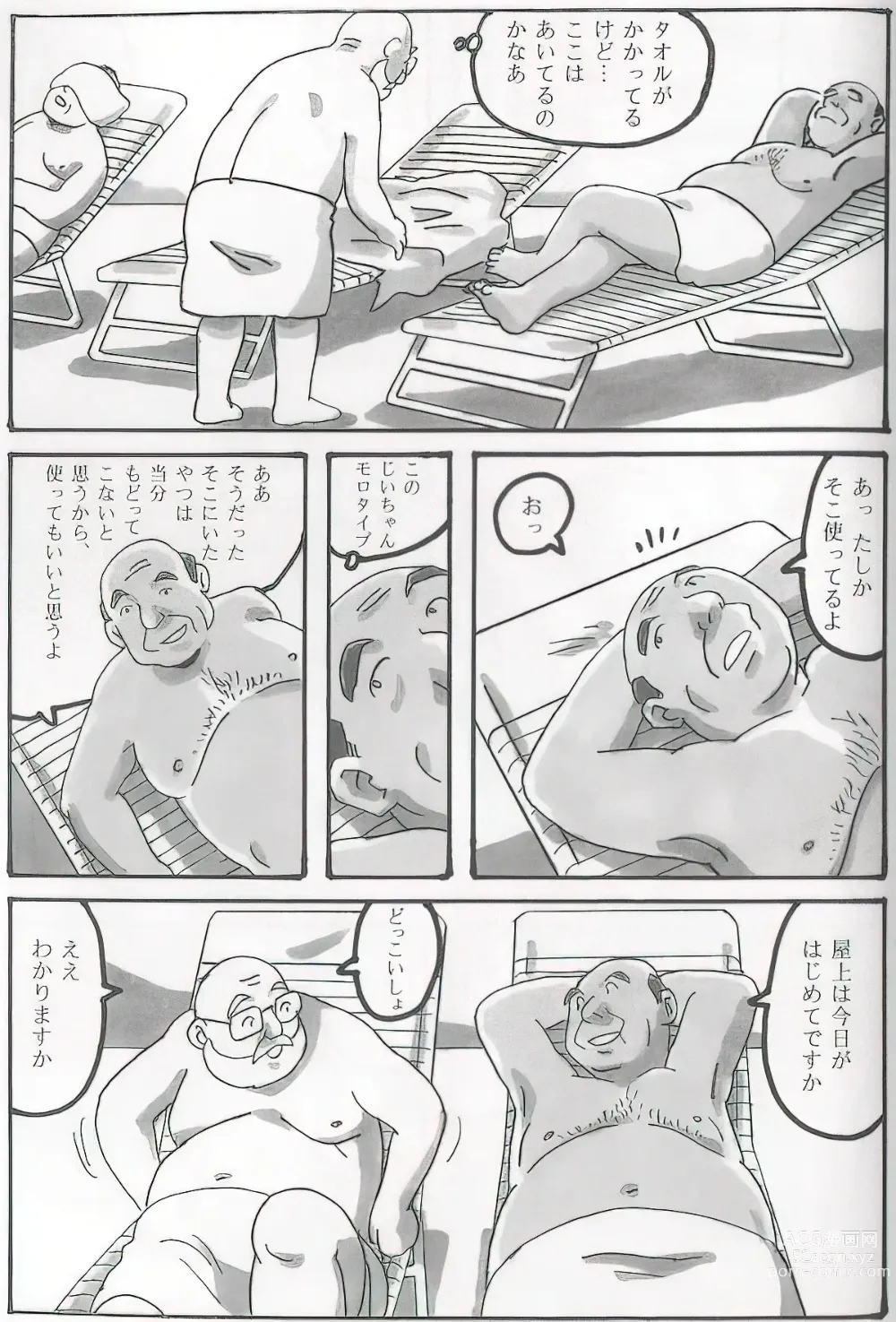 Page 621 of manga The middle-aged men comics - from Japanese magazine