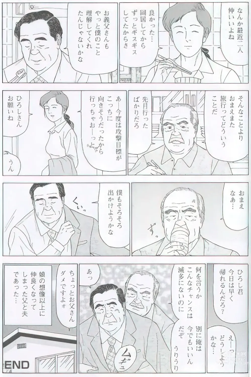 Page 64 of manga The middle-aged men comics - from Japanese magazine