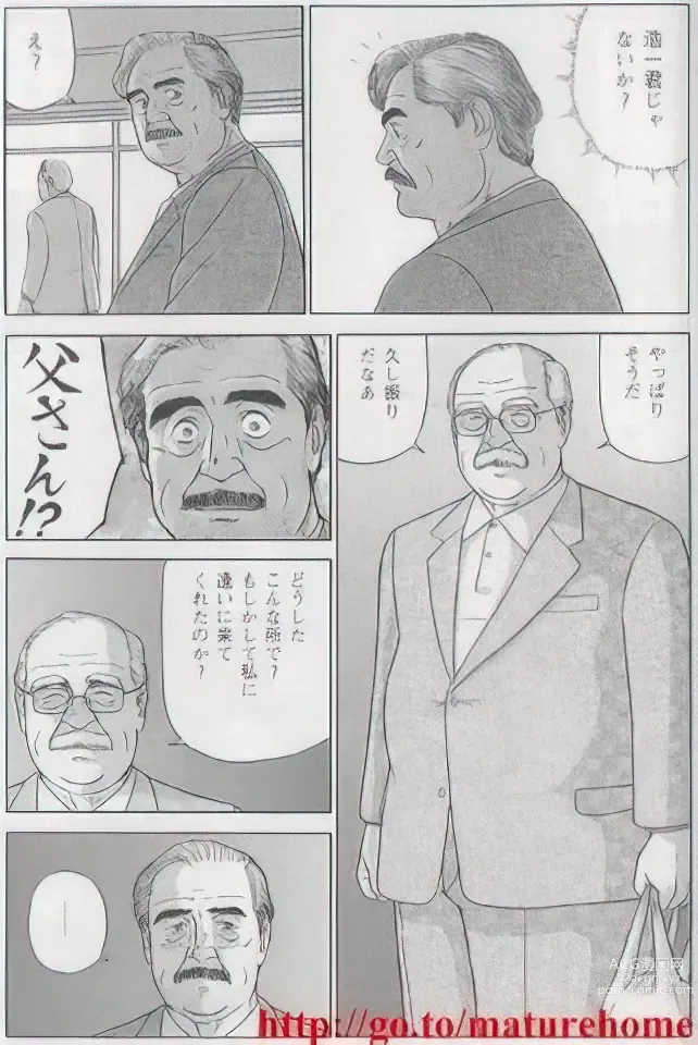 Page 631 of manga The middle-aged men comics - from Japanese magazine