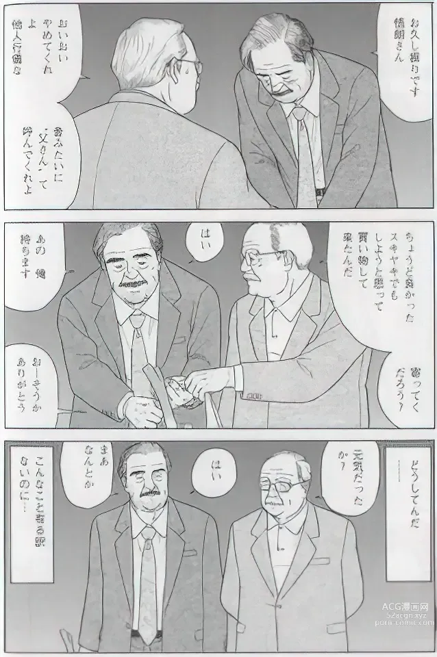 Page 632 of manga The middle-aged men comics - from Japanese magazine