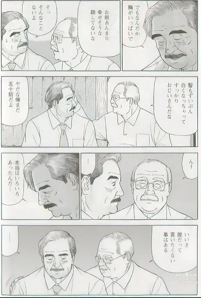 Page 634 of manga The middle-aged men comics - from Japanese magazine