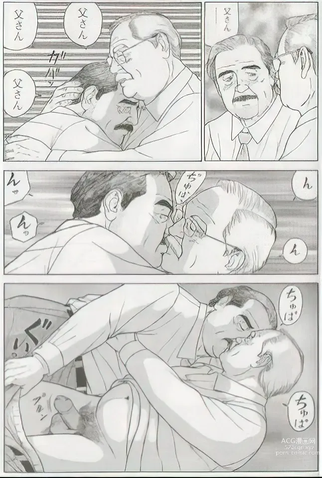 Page 635 of manga The middle-aged men comics - from Japanese magazine