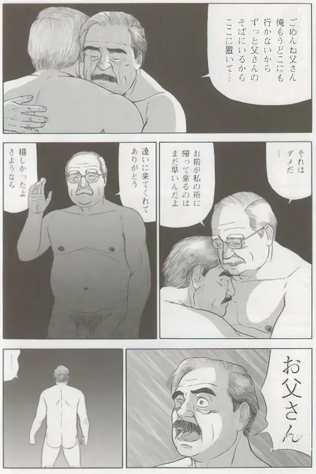 Page 639 of manga The middle-aged men comics - from Japanese magazine