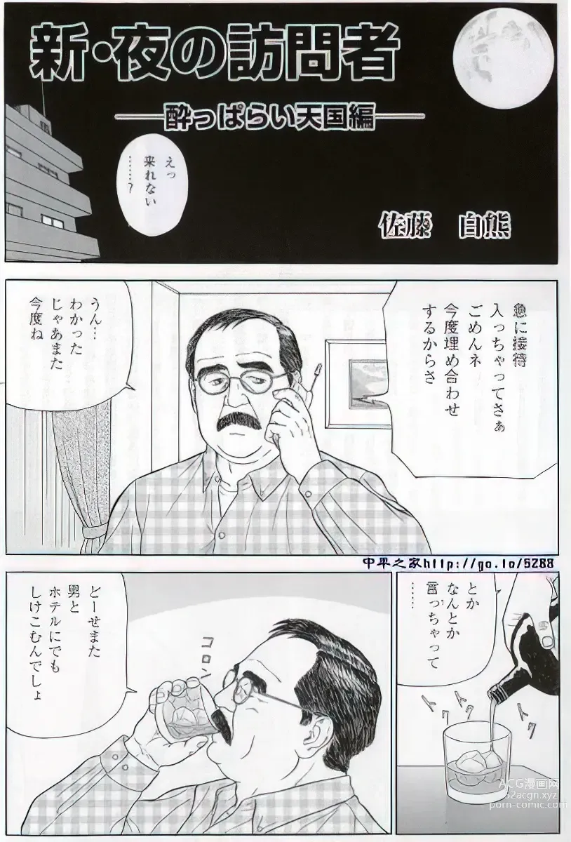 Page 641 of manga The middle-aged men comics - from Japanese magazine