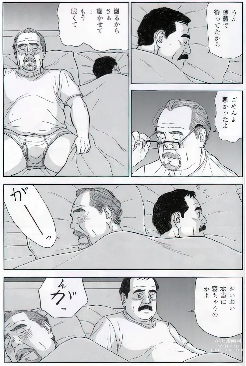 Page 644 of manga The middle-aged men comics - from Japanese magazine