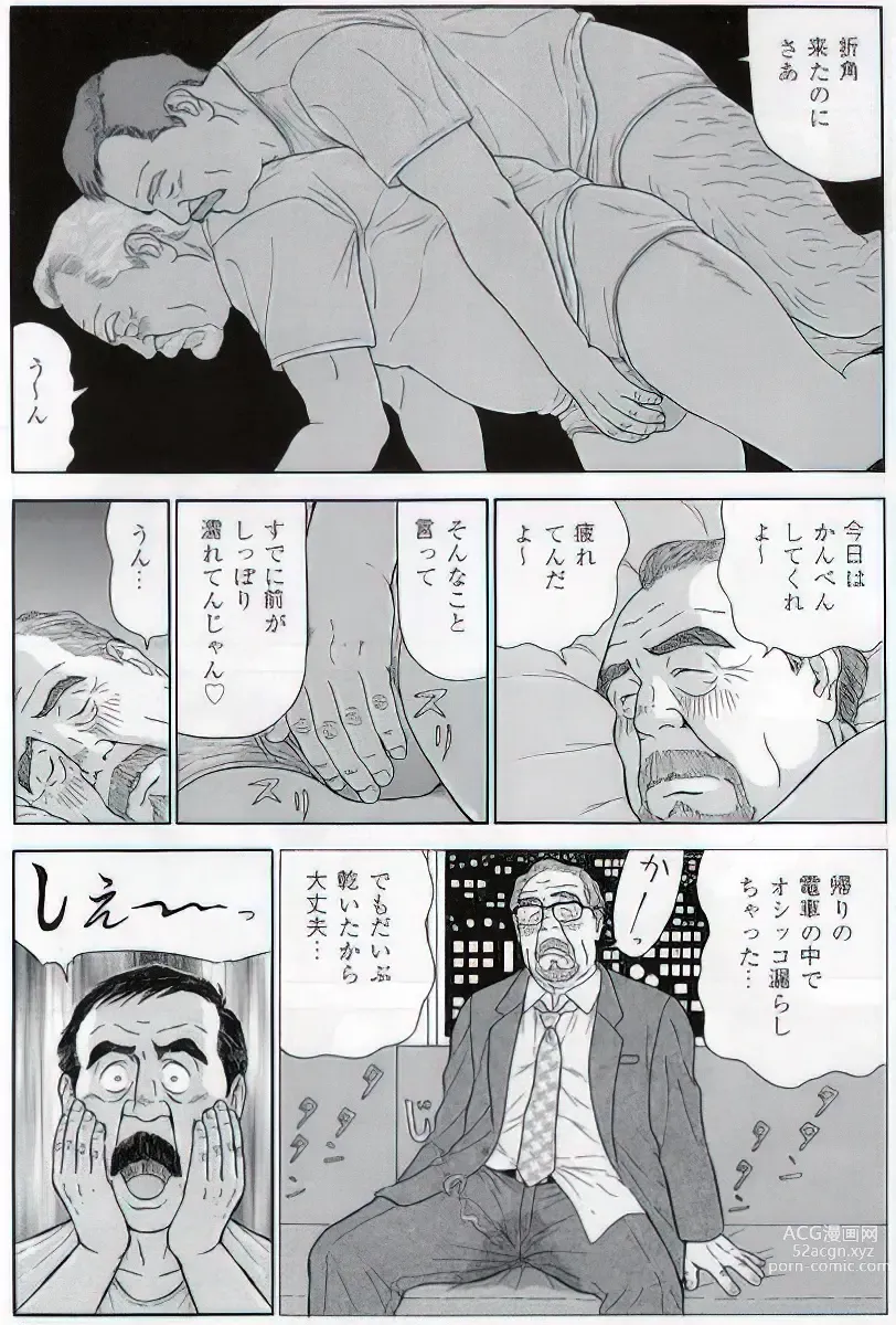 Page 645 of manga The middle-aged men comics - from Japanese magazine