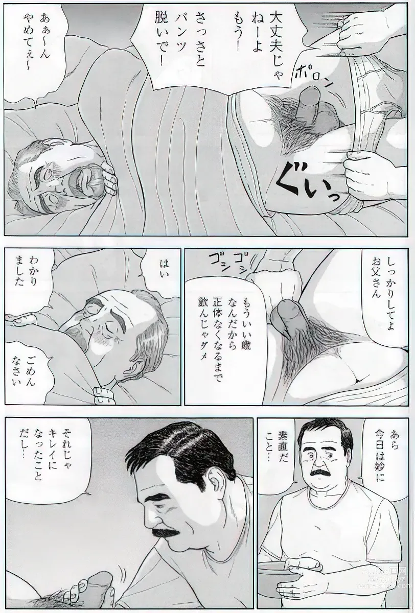 Page 646 of manga The middle-aged men comics - from Japanese magazine