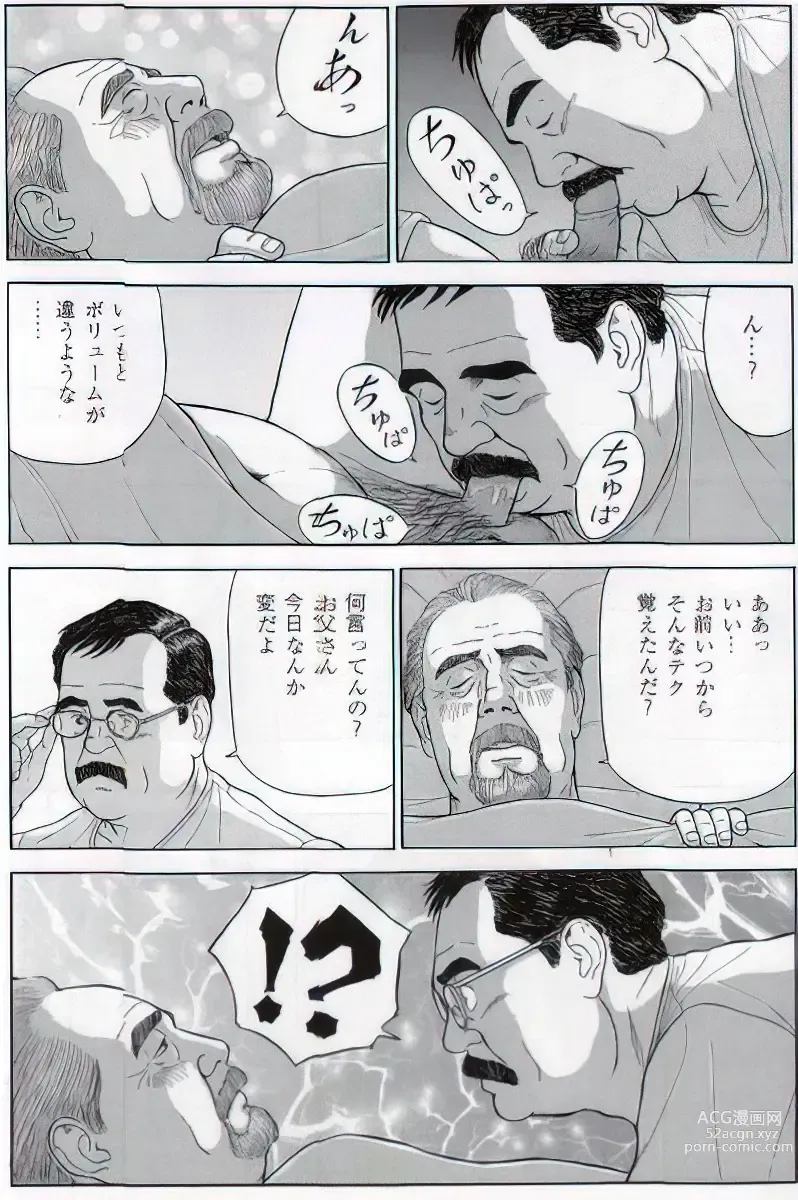 Page 647 of manga The middle-aged men comics - from Japanese magazine