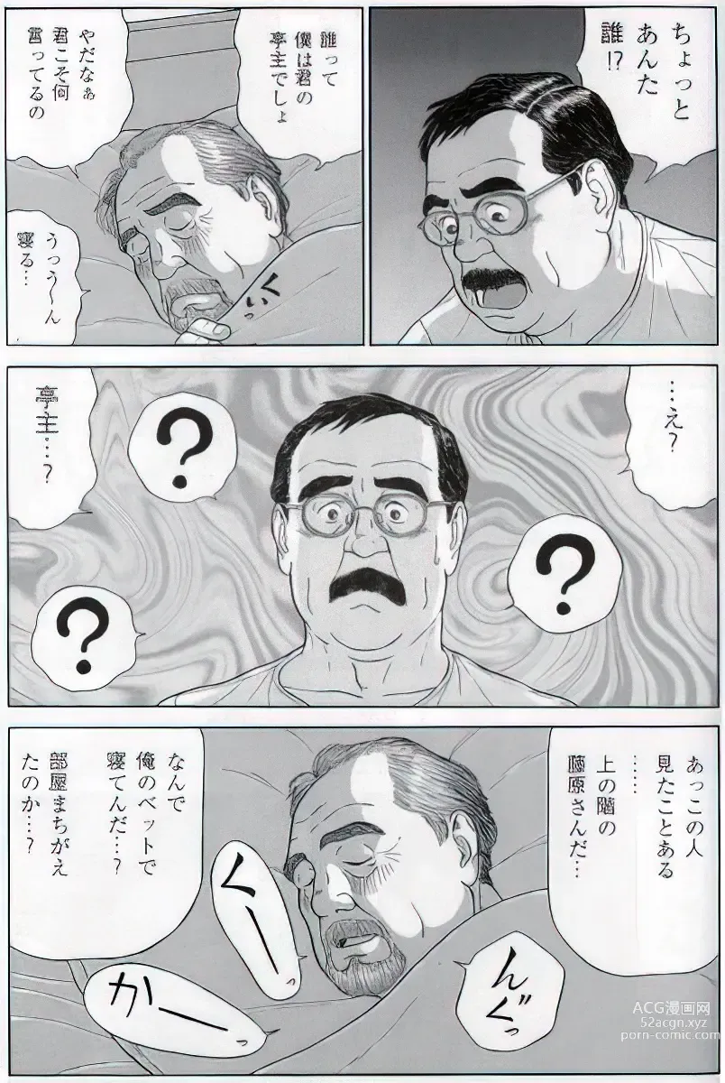 Page 648 of manga The middle-aged men comics - from Japanese magazine