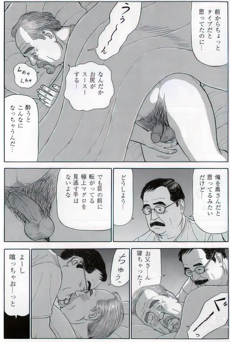 Page 649 of manga The middle-aged men comics - from Japanese magazine