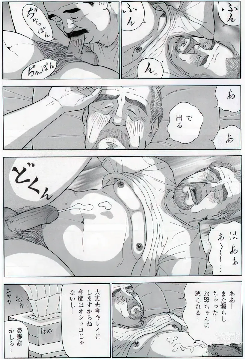 Page 651 of manga The middle-aged men comics - from Japanese magazine