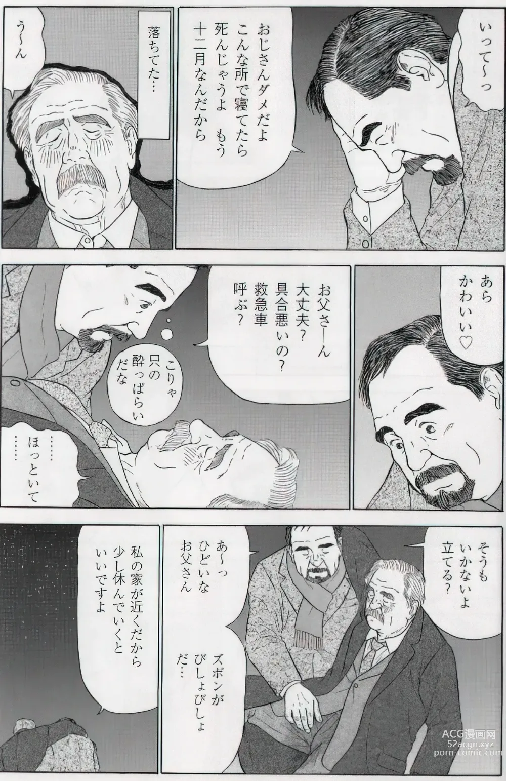 Page 654 of manga The middle-aged men comics - from Japanese magazine