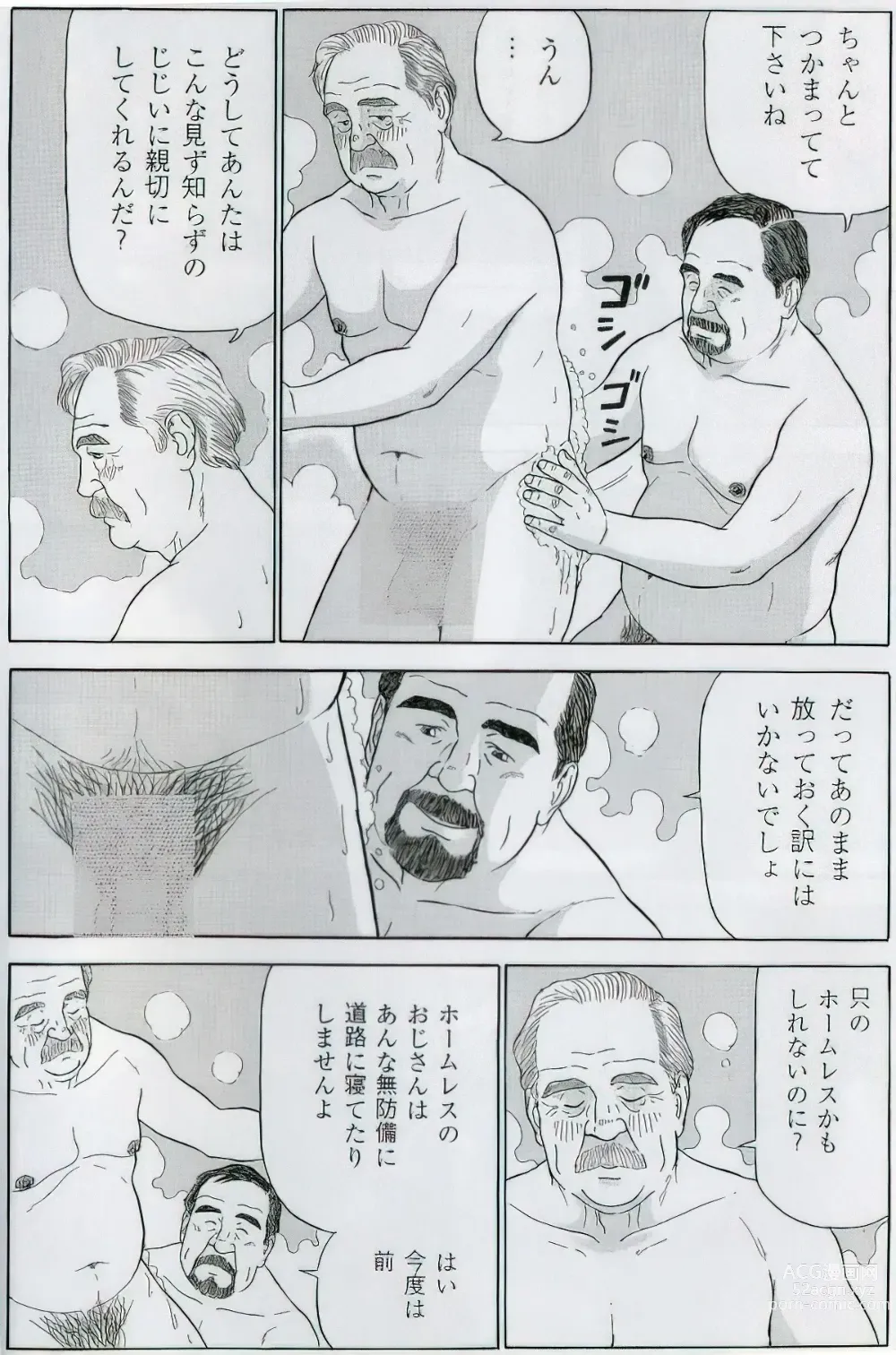 Page 655 of manga The middle-aged men comics - from Japanese magazine