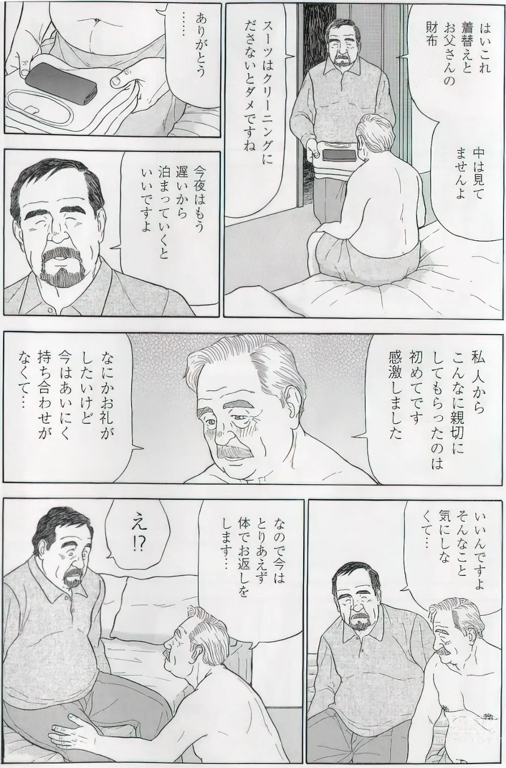 Page 657 of manga The middle-aged men comics - from Japanese magazine