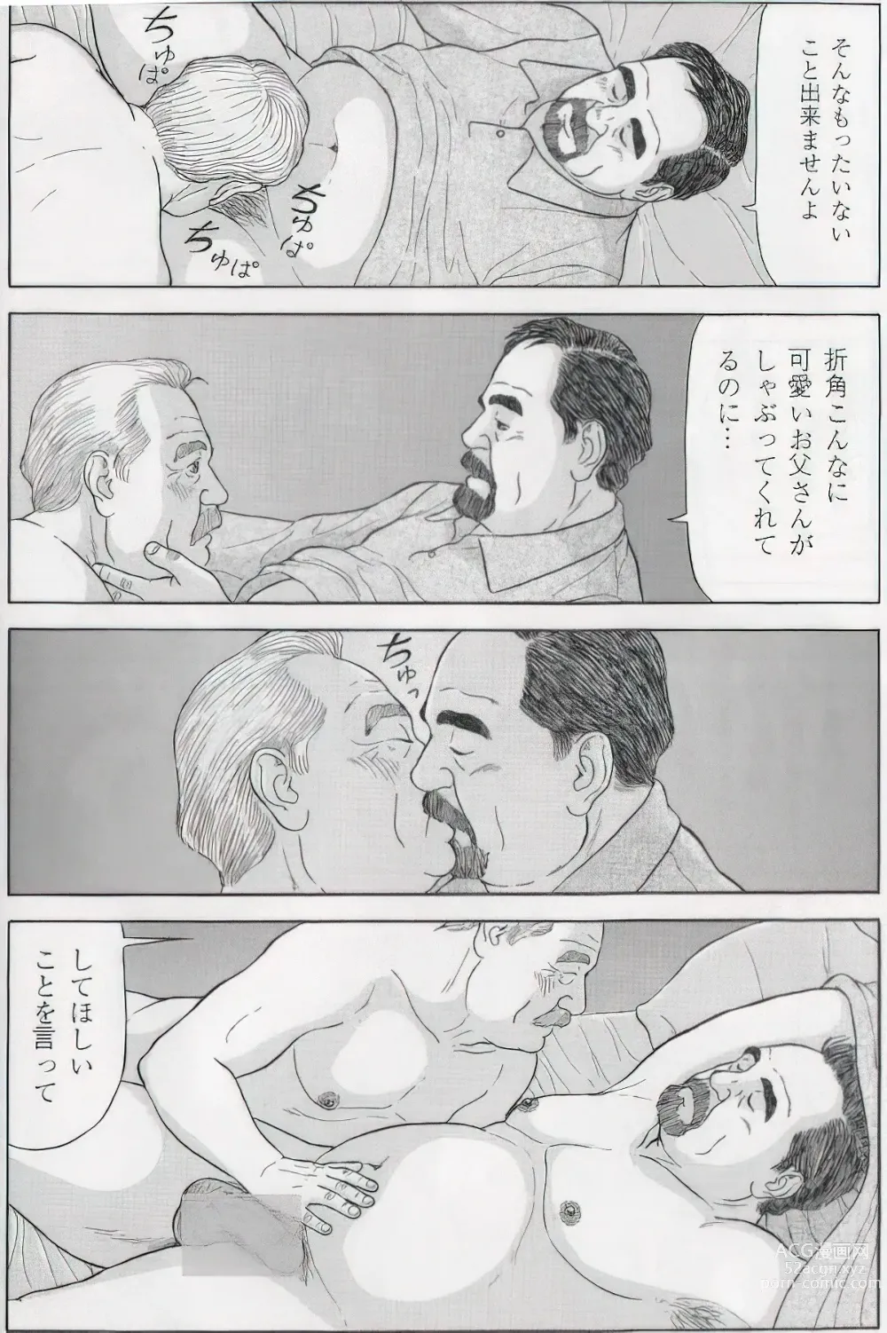 Page 659 of manga The middle-aged men comics - from Japanese magazine