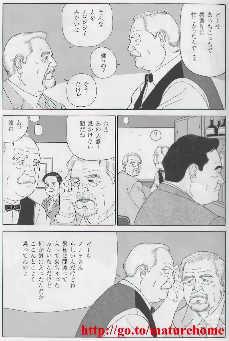 Page 665 of manga The middle-aged men comics - from Japanese magazine