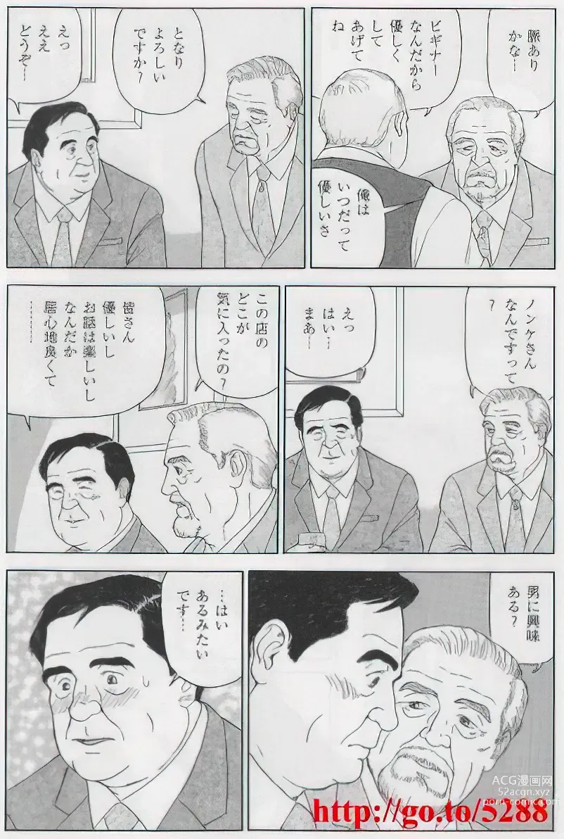 Page 666 of manga The middle-aged men comics - from Japanese magazine