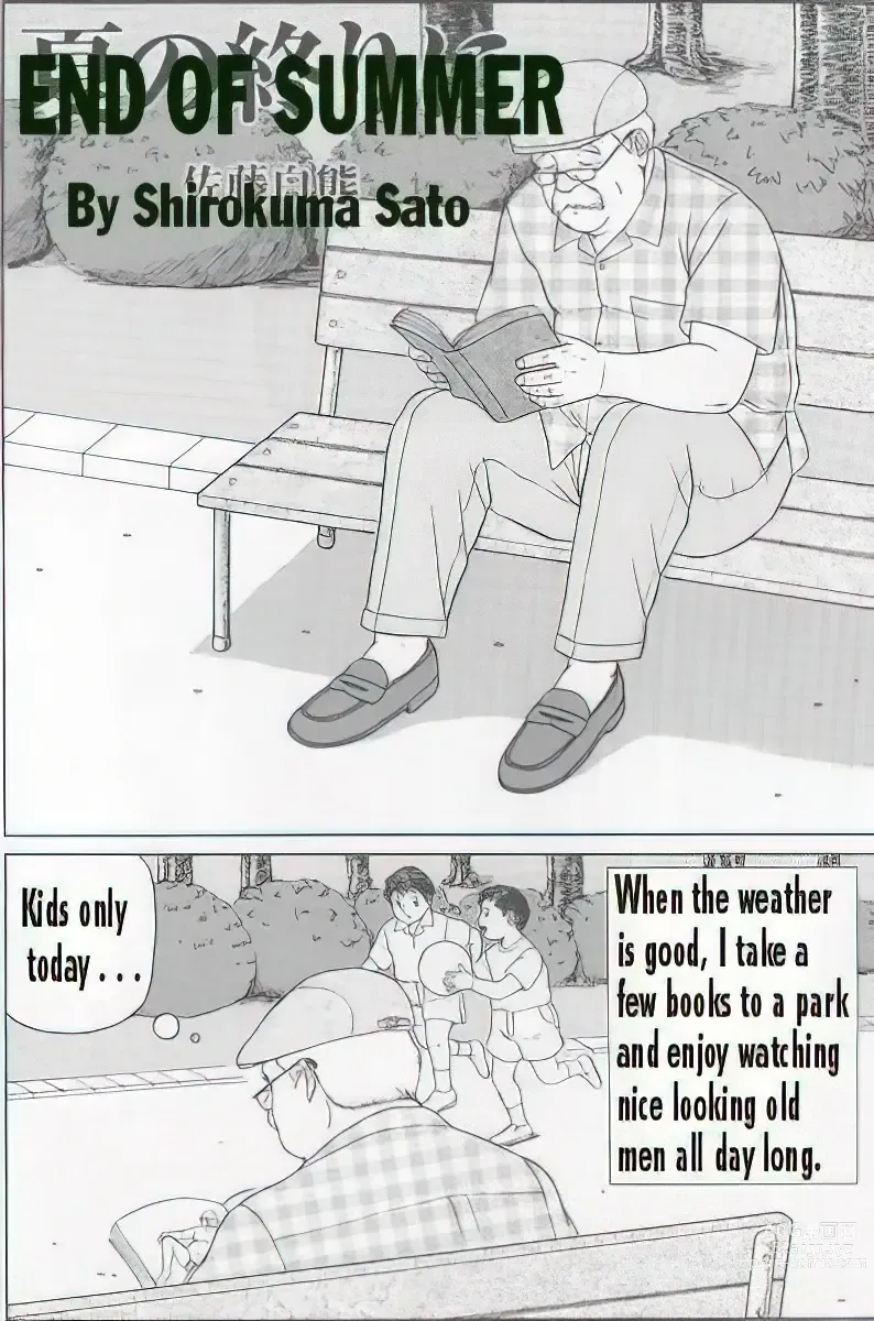 Page 71 of manga The middle-aged men comics - from Japanese magazine