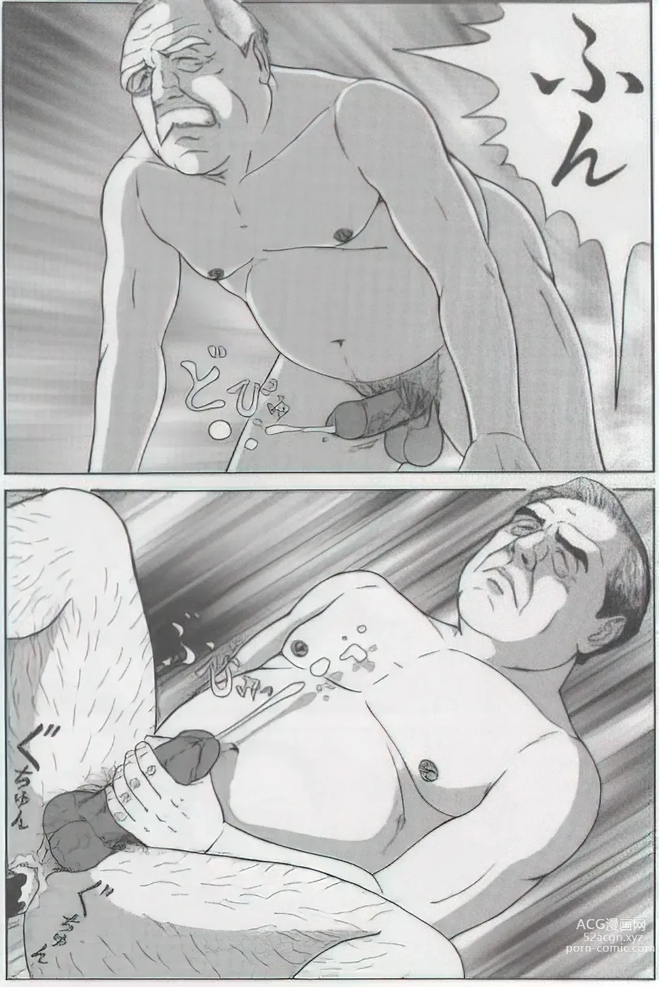 Page 91 of manga The middle-aged men comics - from Japanese magazine