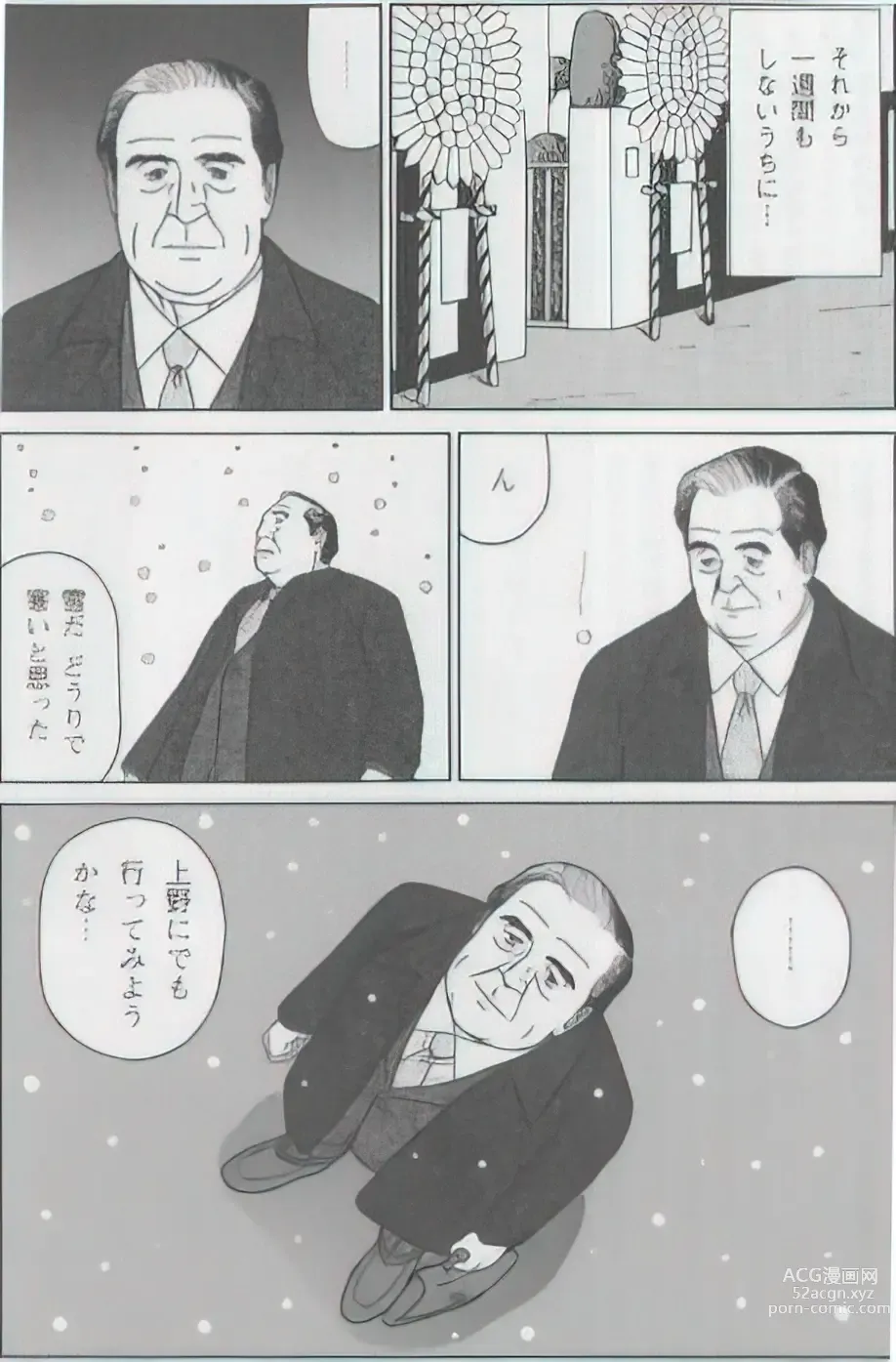 Page 93 of manga The middle-aged men comics - from Japanese magazine