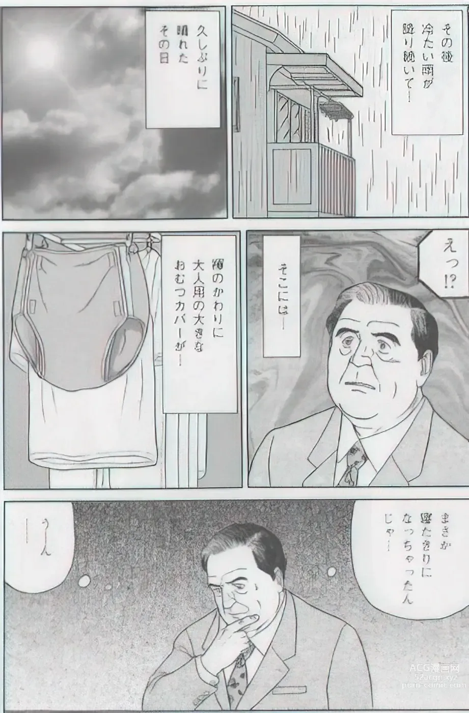 Page 94 of manga The middle-aged men comics - from Japanese magazine