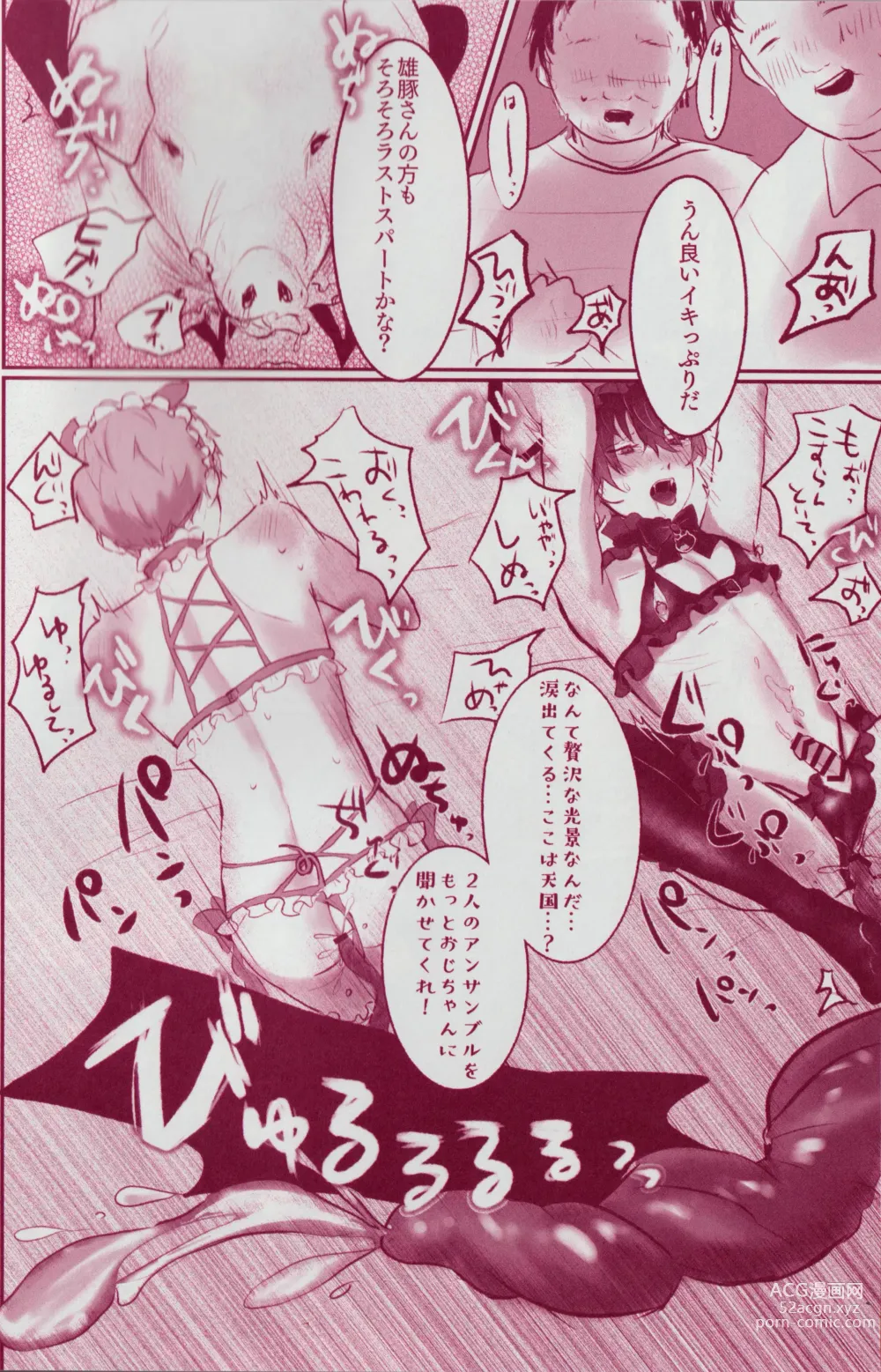 Page 17 of doujinshi Mou Onaka Ippai