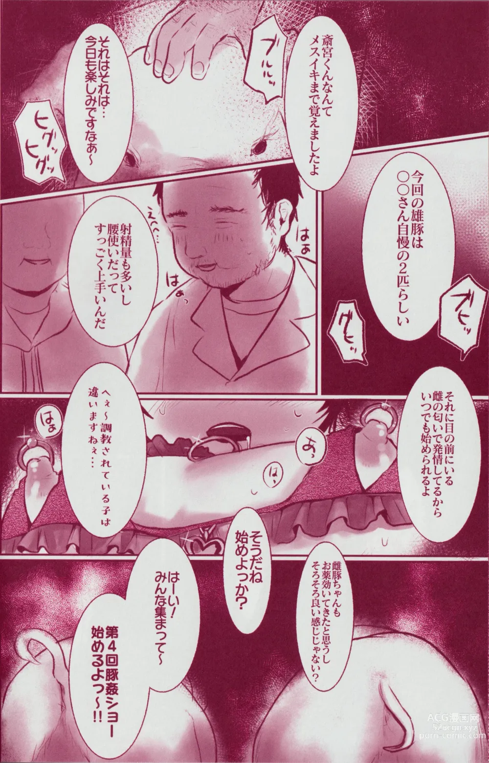 Page 7 of doujinshi Mou Onaka Ippai