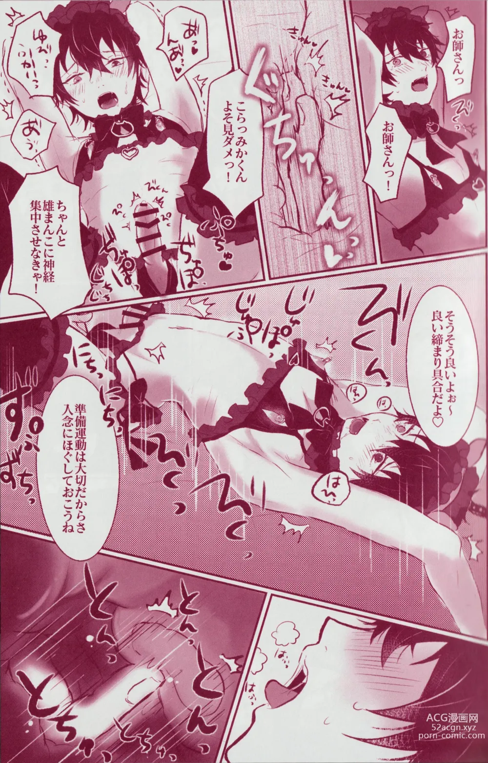 Page 10 of doujinshi Mou Onaka Ippai