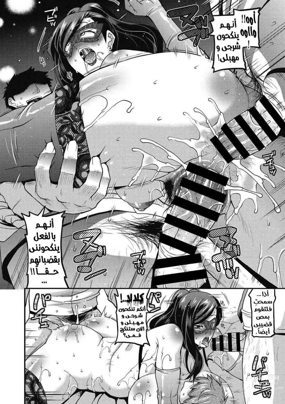 Page 17 of manga رئيستى السادية هى جاريتى