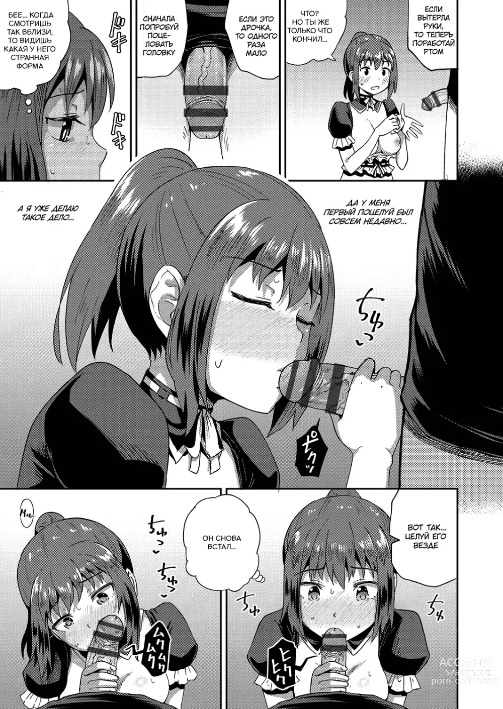 Page 24 of manga Osananajimi wa Ore no Senzoku Okuchi Maid 1