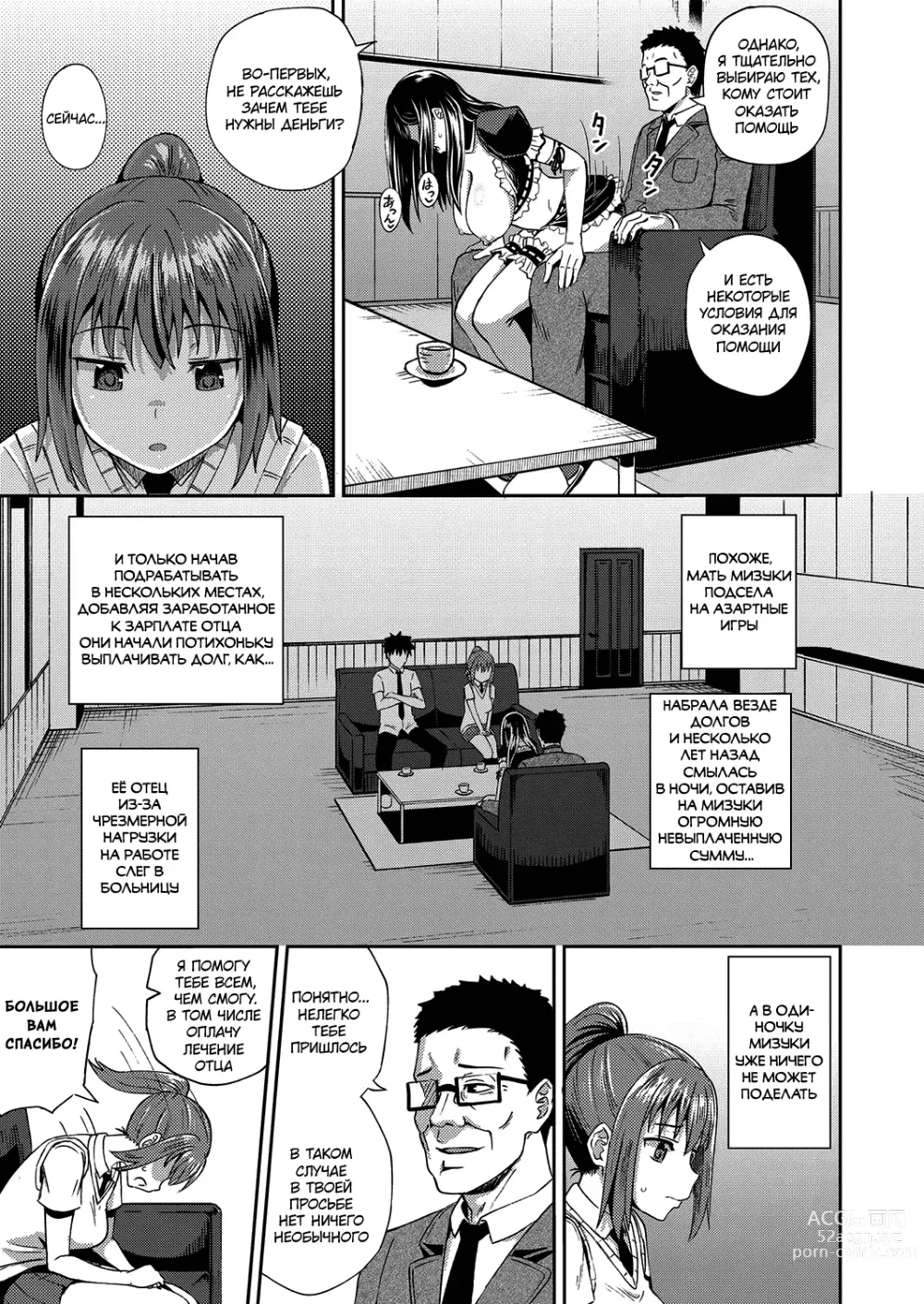 Page 10 of manga Osananajimi wa Ore no Senzoku Okuchi Maid 1