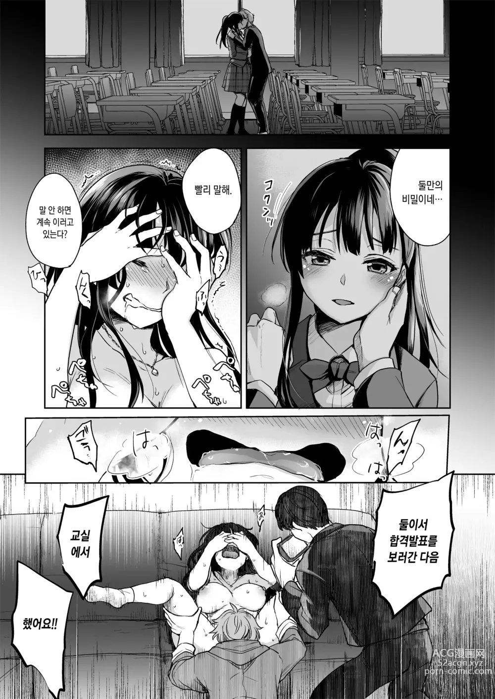 Page 15 of doujinshi 추억은 더럽혀진다 -미인여친이 타락할 때까지- (decensored)