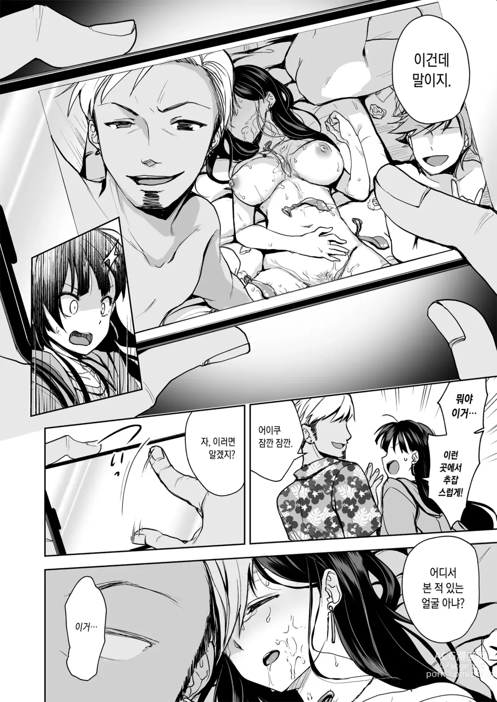 Page 10 of doujinshi 추억은 더럽혀진다 -미인여친이 타락할 때까지- (decensored)