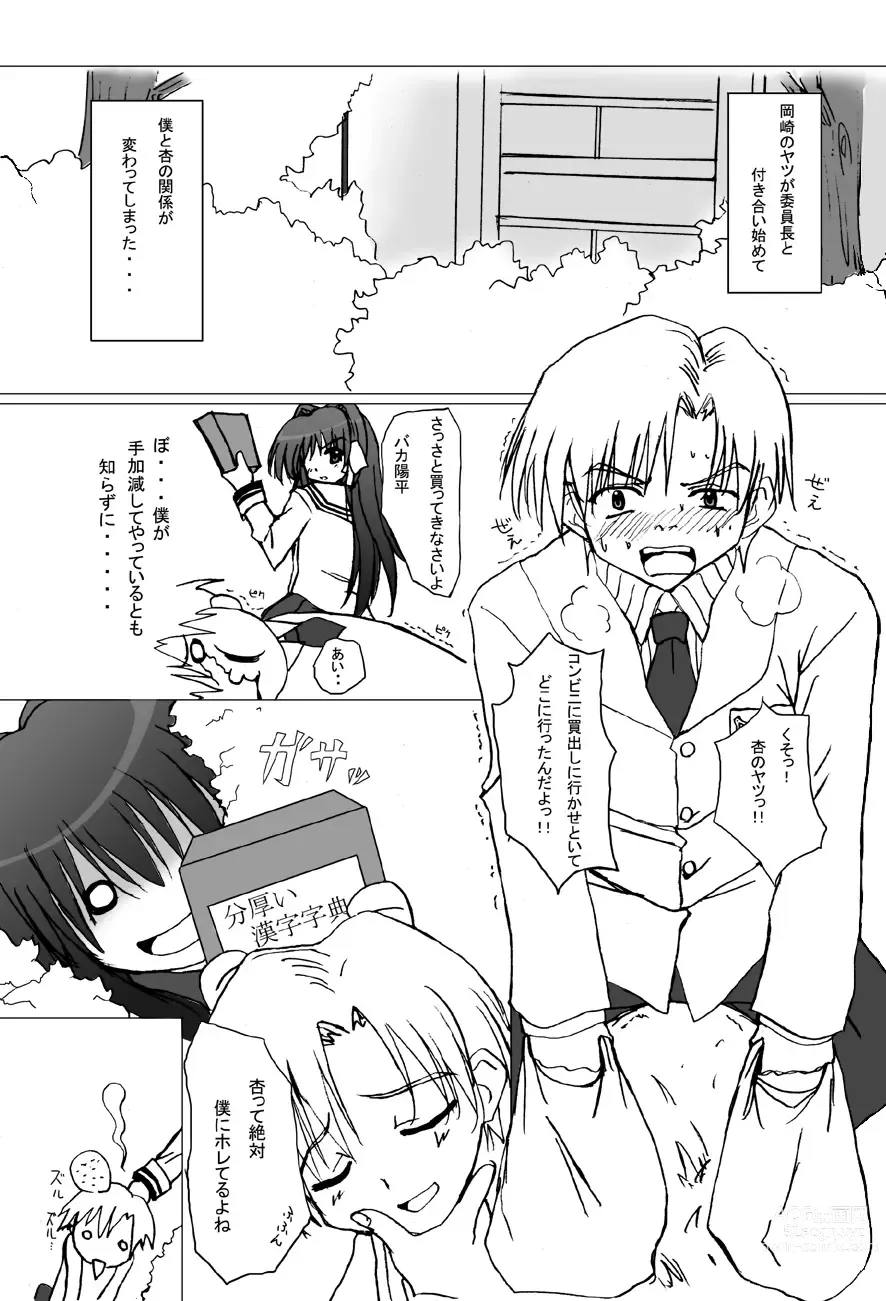 Page 2 of doujinshi Kyoufu no Kyou-chan