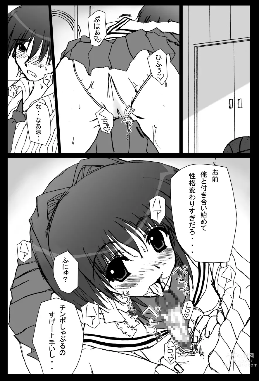 Page 20 of doujinshi Kyoufu no Kyou-chan