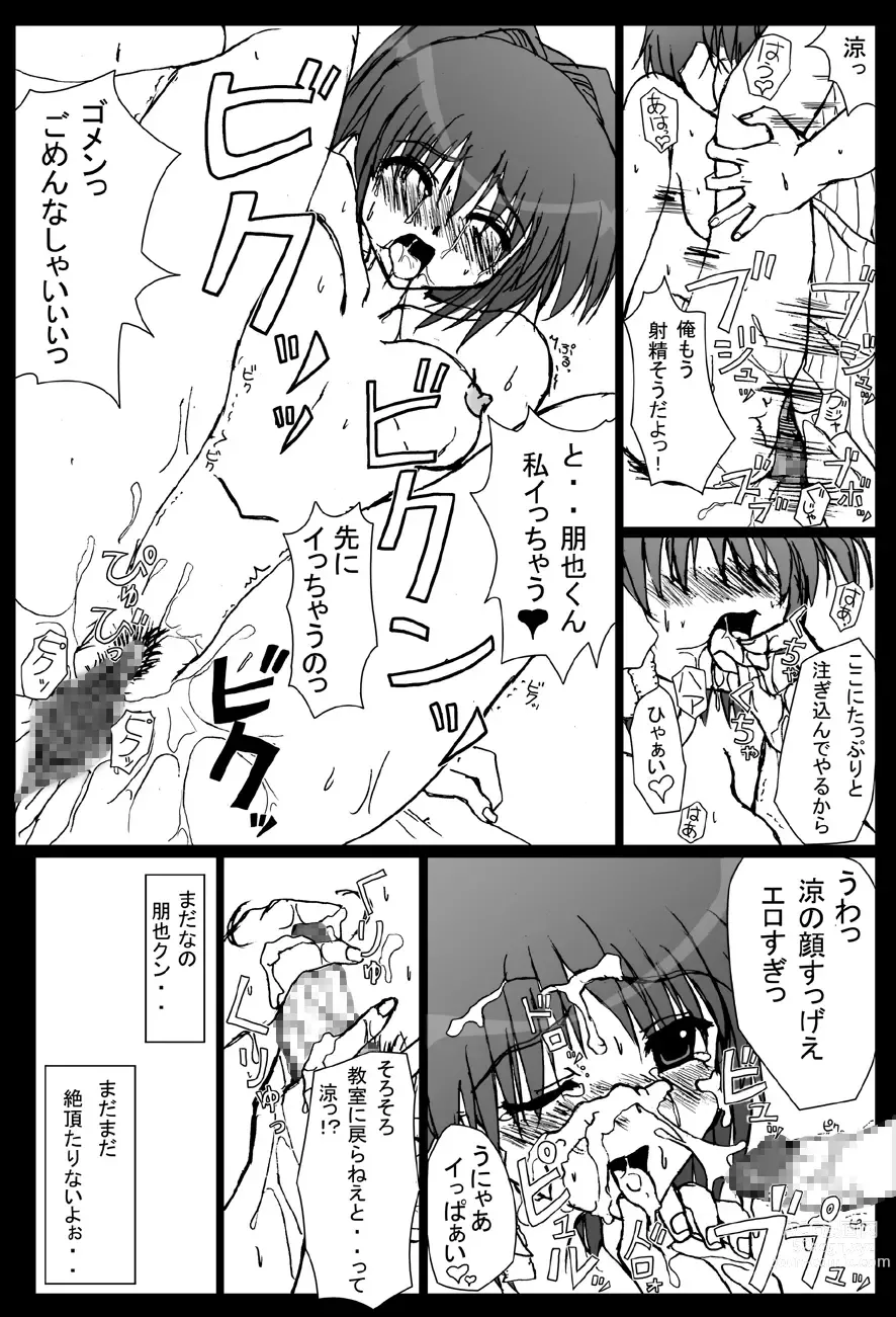 Page 23 of doujinshi Kyoufu no Kyou-chan