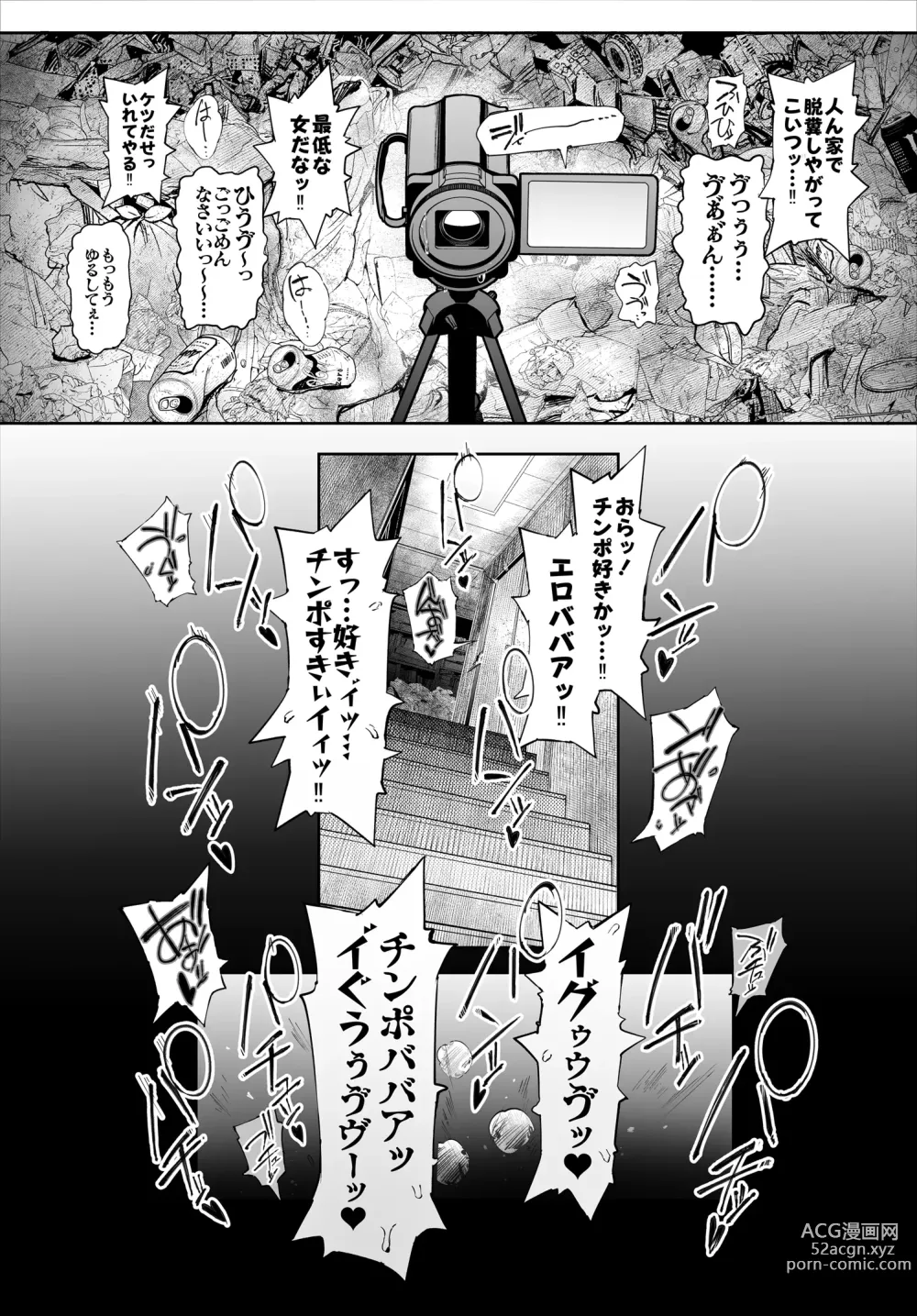 Page 43 of doujinshi Boku No Iinari Yoshikawa Sensei