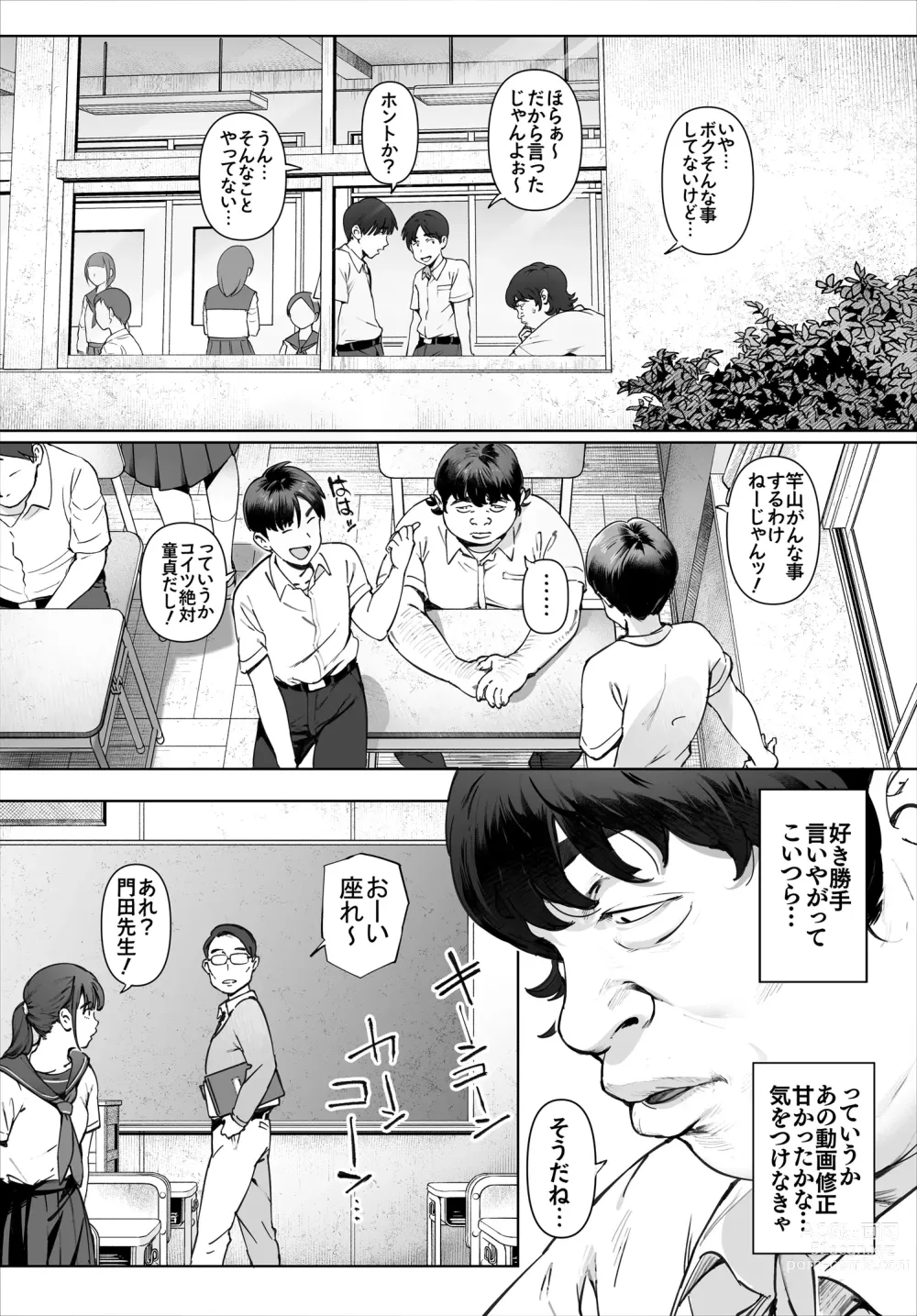 Page 48 of doujinshi Boku No Iinari Yoshikawa Sensei