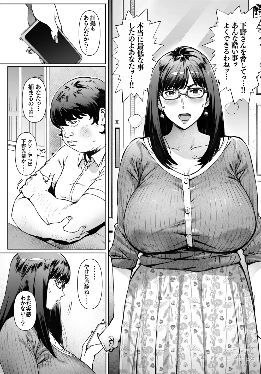 Page 7 of doujinshi Boku No Iinari Yoshikawa Sensei