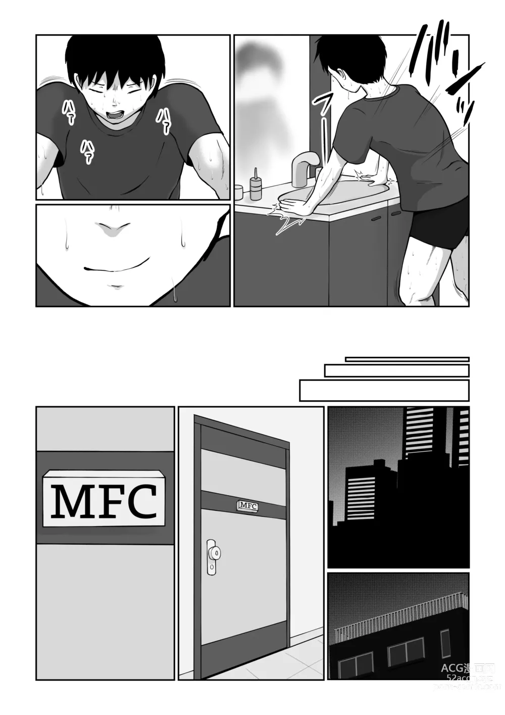 Page 3 of doujinshi Mix Fight Club