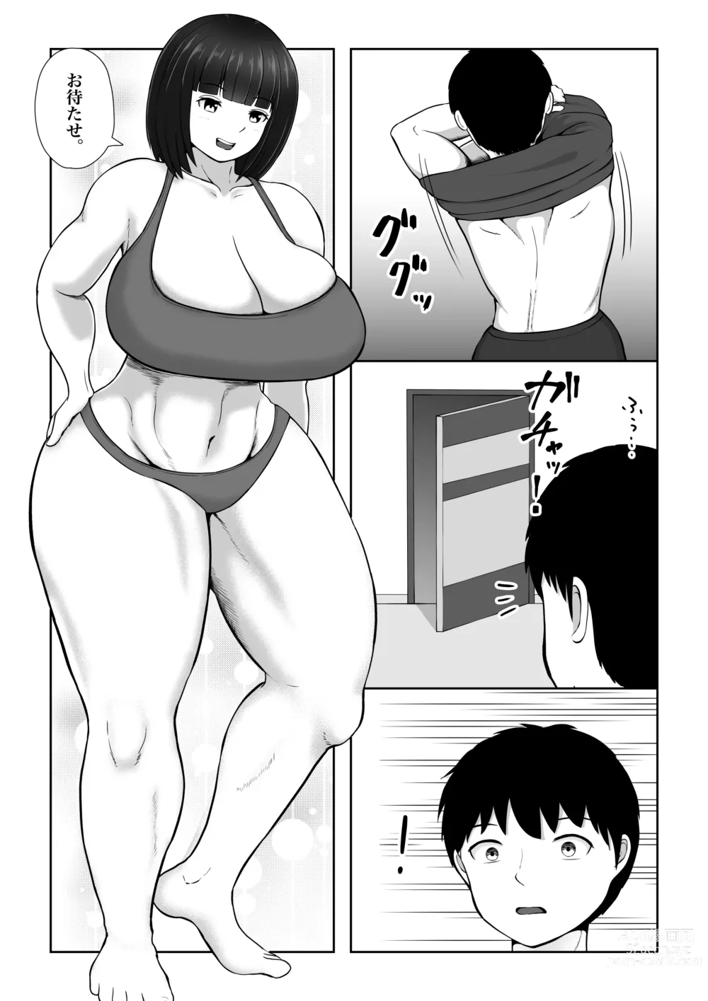 Page 5 of doujinshi Mix Fight Club