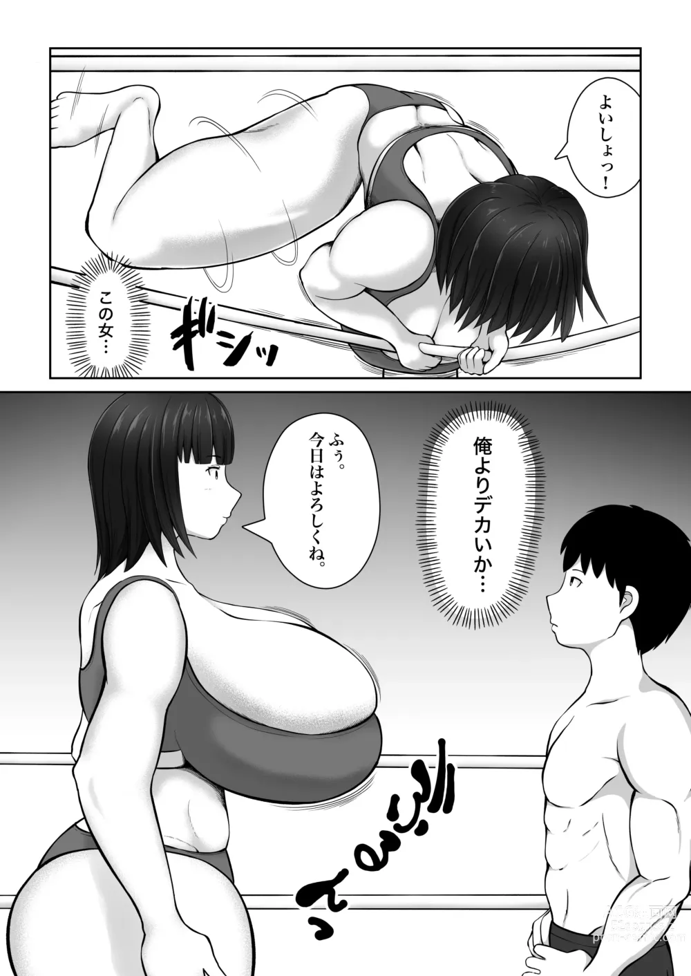 Page 6 of doujinshi Mix Fight Club