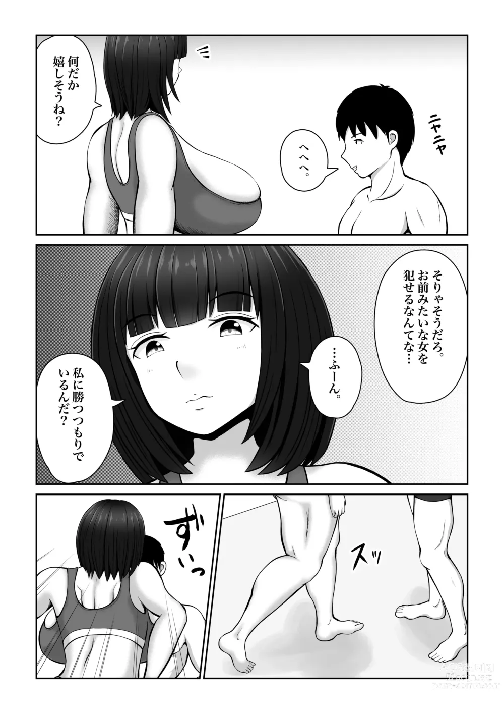 Page 8 of doujinshi Mix Fight Club