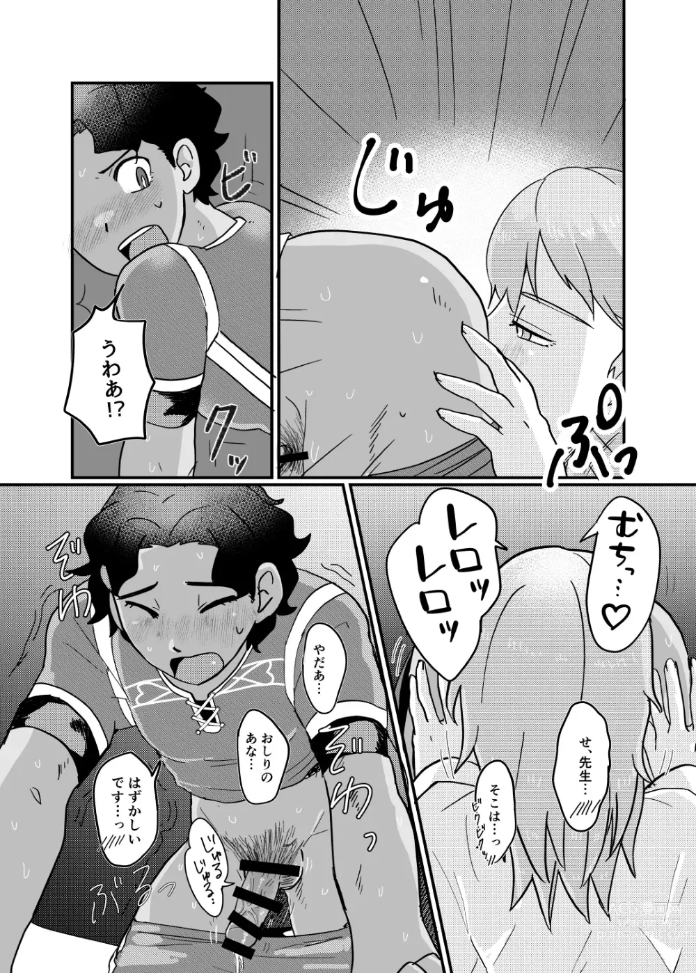 Page 12 of doujinshi U~ebu sairoku kunren-fuku tsu~iriru kimi no etchina hon[fire emblem 3 houses  )