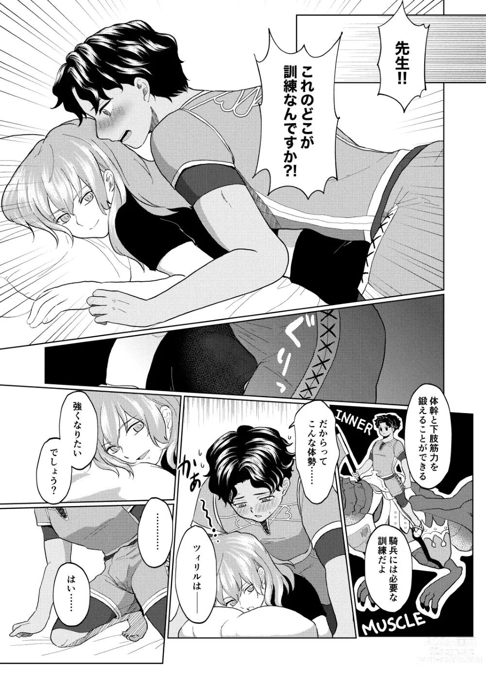 Page 22 of doujinshi U~ebu sairoku kunren-fuku tsu~iriru kimi no etchina hon[fire emblem 3 houses  )